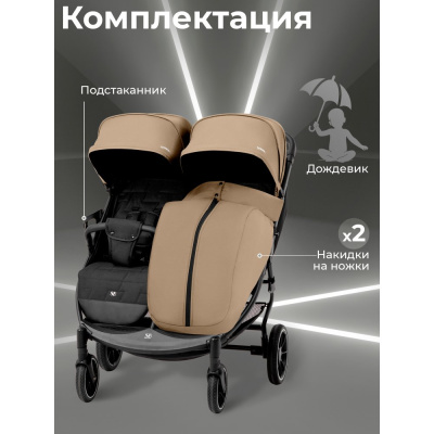 Коляска прогулочная для двойни Sweet Baby Donna Beige