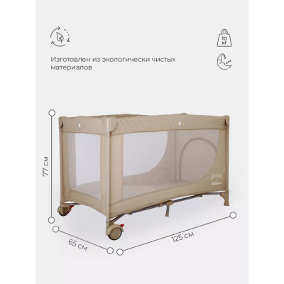 Манеж детский MOWBaby Play RP125 beige