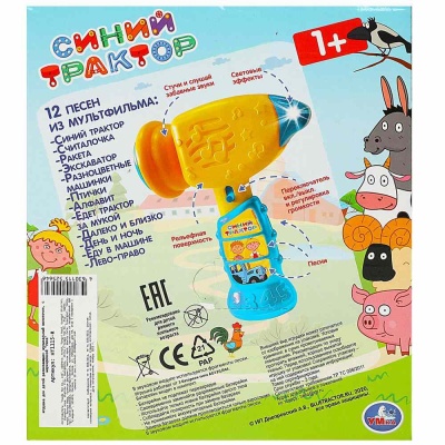 Развивающая игрушка Веселый молоток Синий трактор Умка HT1115-R
