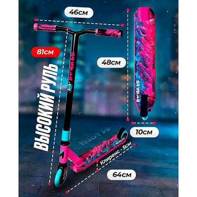 Трюковой Самокат Hustle 100 MegaCity 7S-54 розовый 3