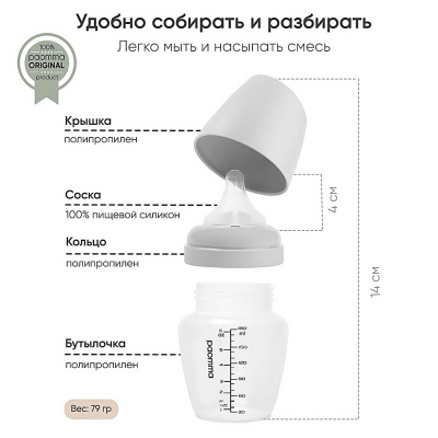 Набор пластиковых бутылочек 180 мл 2 штуки медленный поток Paomma PB11512 3