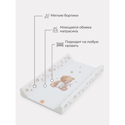 Накладка для пеленания №3 Топотушки Лучик 03