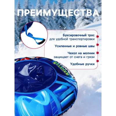 Тюбинг–ватрушка Трансформер 93 см Winter Star 9408926 05