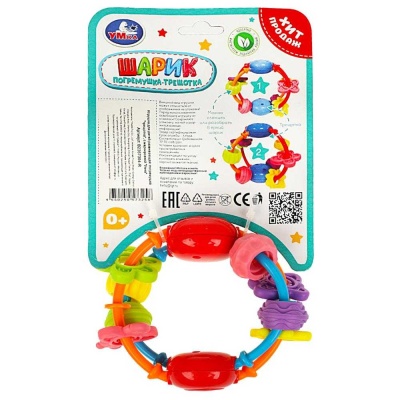 Погремушка-трещотка Шарик Умка B2367304-R