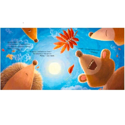 Книга Ёжик и кленовый лист С ворохом радости Ranok F1329007Р 2