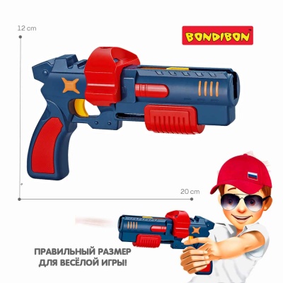 Бластер с вертушкой Bondibon ВВ5169 5