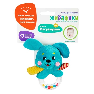 Погремушка Щенок Жирафики 939505