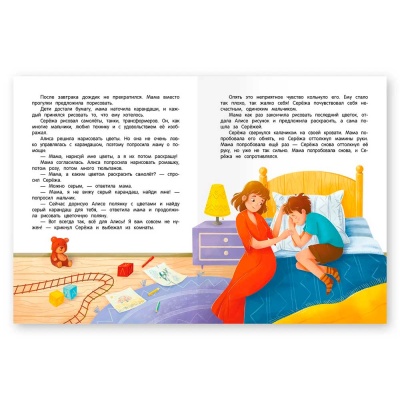 Книга Н. Ливенцова Я ревную 6 историй для работы с ревностью Феникс-Премьер 3 Книга Н. Ливенцова Я ревную 6 историй для работы с ревностью Феникс-Премьер 3