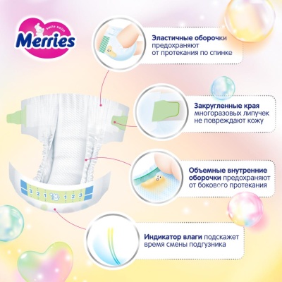 Подгузники Merries XL (12-20 кг) 40 шт