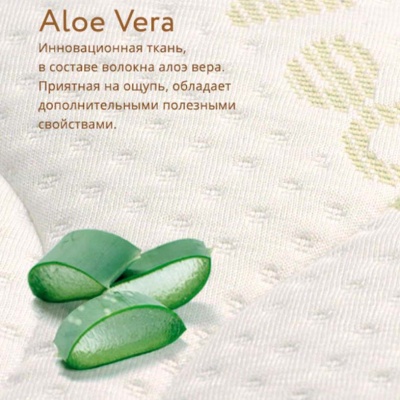 Матрас детский Aloe vera Simple Plitex 4