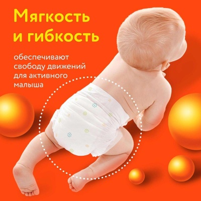 Подгузники Витаминка M 6-11 кг 56 шт Lovular 319070