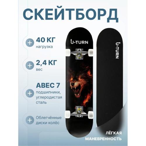 Скейтборд Волк U-Turn СКБ-3327 чёрный фото 2