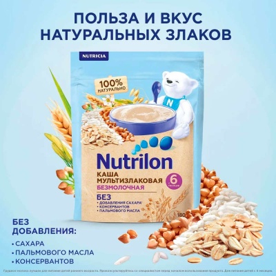 Каша Мультизлаковая безмолочная 180 г с 6 месяцев Nutrilon 77815 2