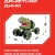 Машина на радиоупралении Дрифткар Дино Crossbot 870844