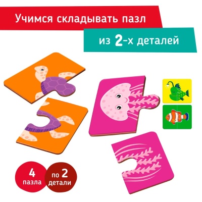 Набор пазлов для малышей Морские Животные 8 штук Mapacha 962047 3