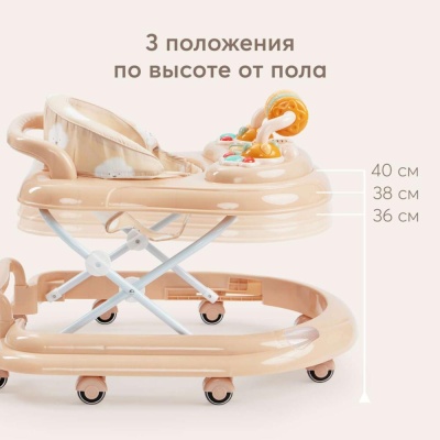 Ходунки Smiley V2 Happy Baby beige