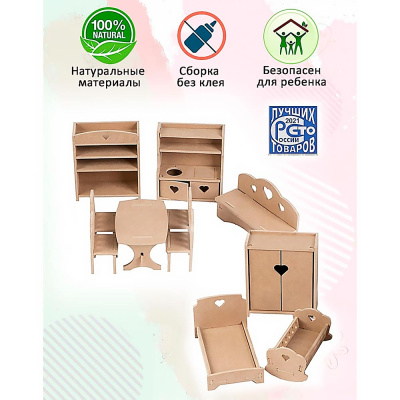 Мебель для кукол 11 предметов без окрашивания Pema kids 2