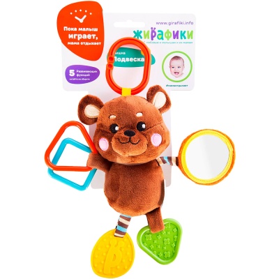 Подвеска с прорезывателем Мишка Жирафики 939537