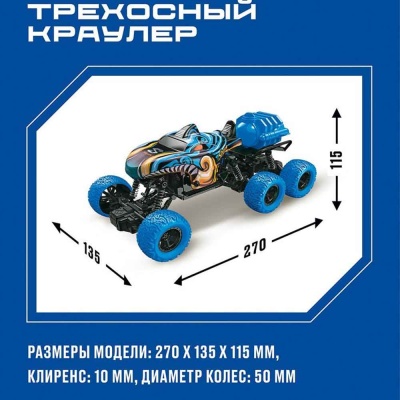 Трехосный Монстр на радиоуправвлении Акула 4х4 Crossbot 870792 2