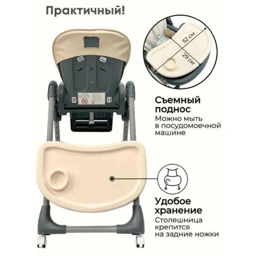 Стульчик для кормления Bubago Amelia BG 103-4 латте фото 6