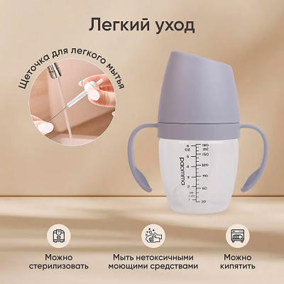 Поильник непроливайка с носиком Paomma PBH115 5