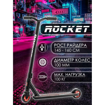 Самокат трюковый Rocket R0064.RD чёрно-красный 02