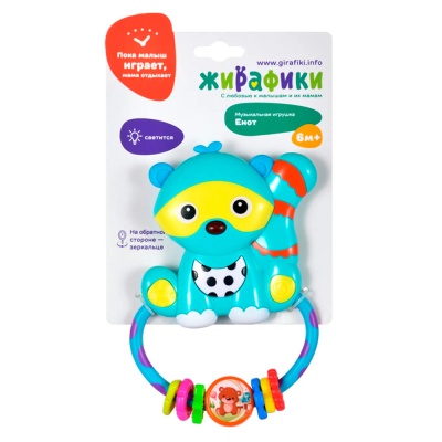 Музыкальная игрушка Енот с зеркальцем и светом Жирафики 939551