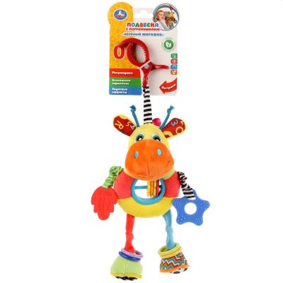 Игрушка-подвеска с погремушками Ввеселый жирафик Умка RH-G3 (140)