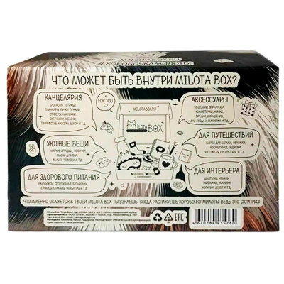 Подарочный набор MilotaBox Moo Box iLikeGift MB134 2
