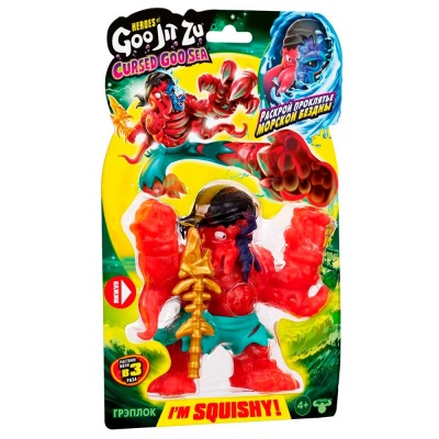 Фигурка тянущаяся Грэплок Керсд Гу-Сиа GooJitZu 42731 4