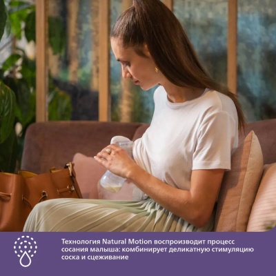 Молокоотсос ручной механический Avent Comfort 89877