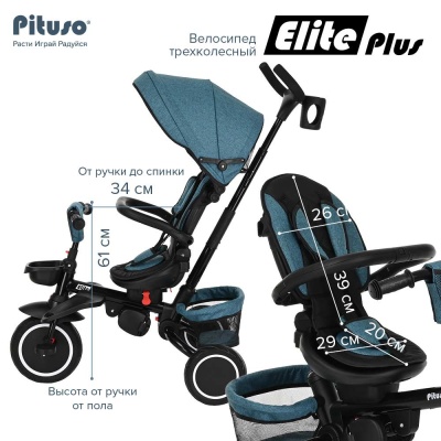 Велосипед трехколесный Elite Plus Pituso JY-T05Plus-Teal