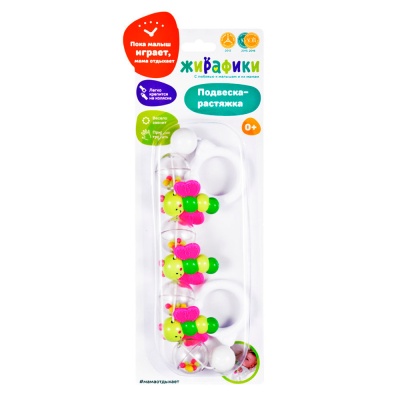 Подвеска-погремушка с зеркальцами Милые бабочки Жирафики 939417