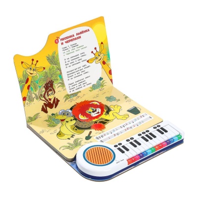 Книга-пианино Союзмультфильм Любимые мульт-песенки Умка 9785506085768 (16) 02