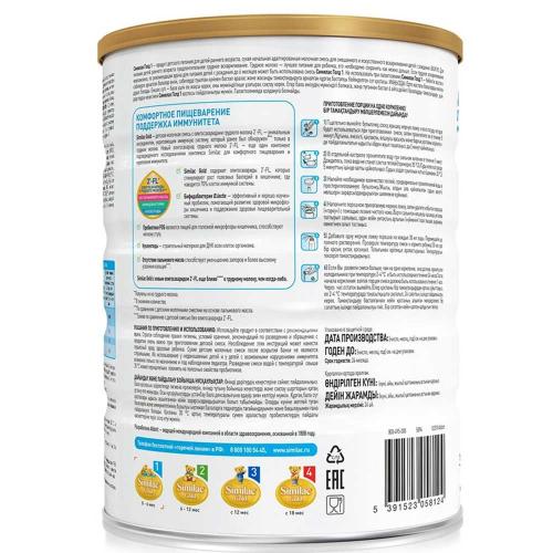 Молочная смесь Similac Gold 1 (0-6 мес) 800 г фото 2