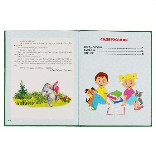 Книга Букварь М. А. Жукова Умка 292250 фото 2
