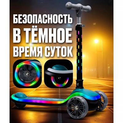 Самокат трёхколесный складной с подсветкой Rocket R0200 бирюзовый 5