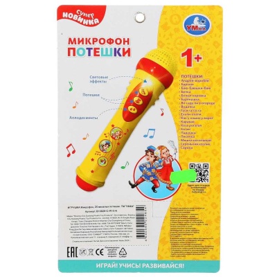 Музыкальная игрушка Микрофон Потешки Умка B1082812-R10-N