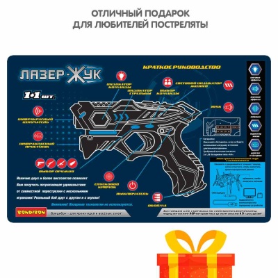 Игровой набор Лазер-Жук Bondibon ВВ3996