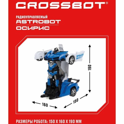 Машина Робот на радиоуправлении Astrobot Осирис Crossbot 870617