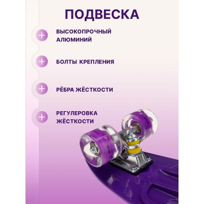 Скейтборд-пенниборд U-Turn СКБ-3336 фиолетовый 05