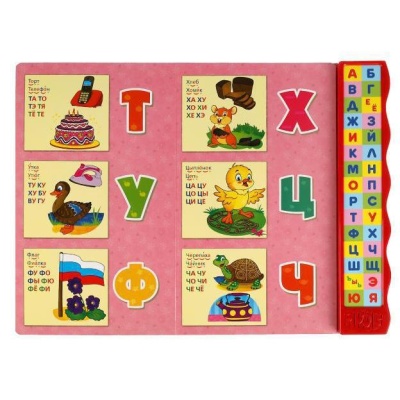 Говорящая азбука Жукова М.А. Умка 9785506061892