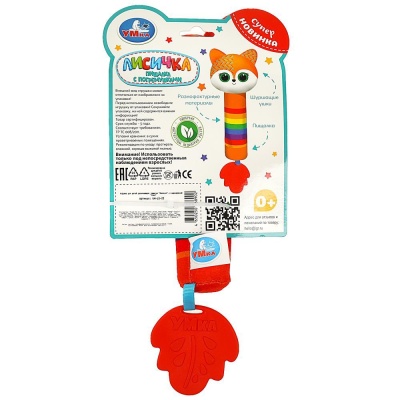 Погремушка Лисичка Умка UM-LS-22