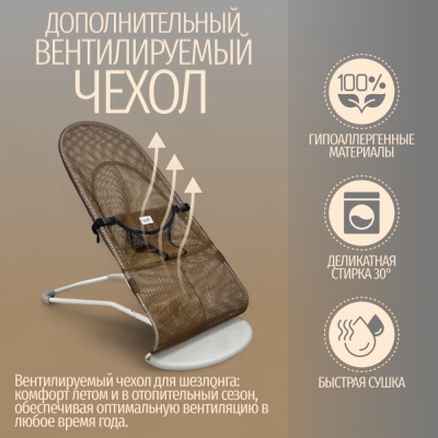 Детский шезлонг-качалка Bubago Momo BG 175-2 бежевый 03