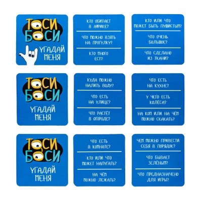 Игра настольная Тоси Боси Десятое Королевство 05240