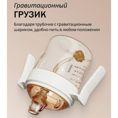 Поильник для формирования правильного прикуса 210 мл от 6 мес Heorshe HOS-02-014-S(W) 2