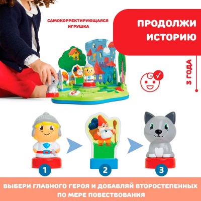 Игрушка развивающая Сказочный Мир на 4х языках Chicco 00010685000180 3