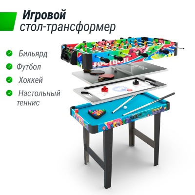 Игровой стол 4 в 1 Line трансформер Наша игрушка GTMU86X43CL 2