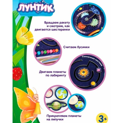 Игрушка развивающая Бизиборд  Лунтик Mapacha 962172 2