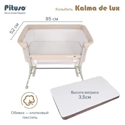 Колыбель Kalma de Lux Pituso AP806-Greу